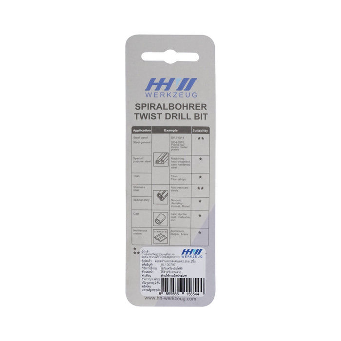 HHW ดอกสว่านโคบอลต์ ไฮสปีด HSCO (โคบอลต์ 5%) 2.5 มม. 2 ชิ้น Twist drill bit DIN 338 ANSI HSCO (5% Cobalt) Size 2.5 mm. 2 pcs. 10.100797
