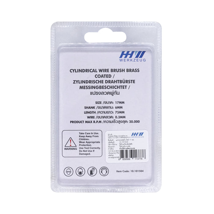 HHW แปรงลวดพู่กัน ไซส์ 17 มม. Cylindrical wire brush brass coated 17 mm. 10.101504