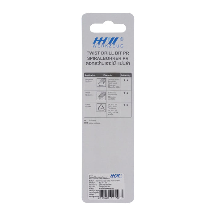 HHW ดอกสว่านเจาะไม้ พรีเมียม 5.0 มม. Precision twist drill bit HSS TIN Size 5.0 mm. 10.101759