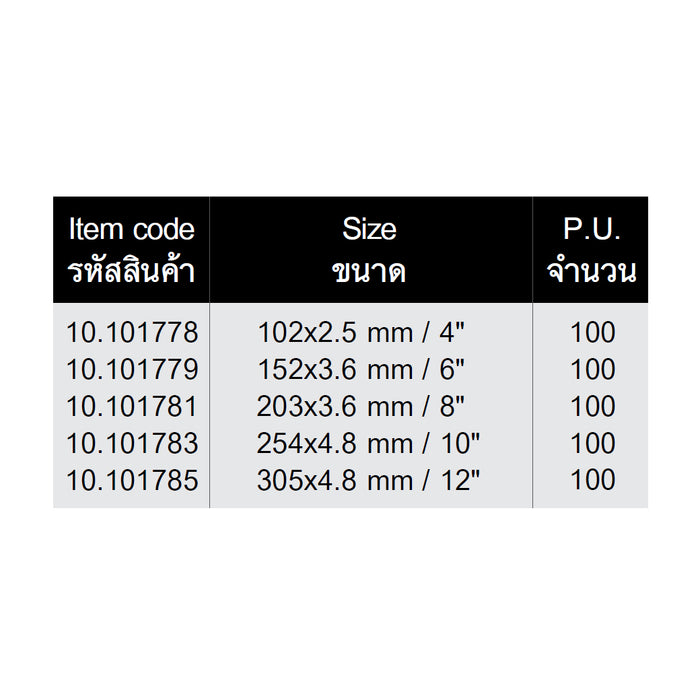 HHW เคเบิ้ลไทร์ 8 นิ้ว Nylon Cable Ties 8" 10.101781