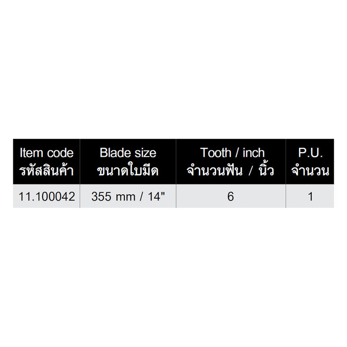 HHW เลื่อยโค้งตัดกิ่งไม้ ทรงตะขอ 14 นิ้ว Pruning Saw Single Bend with Hook 14" 11.100042
