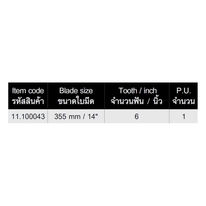 HHW เลื่อยโค้งตัดกิ่งไม้ 14 นิ้ว Pruning Saw Single Bend 14" 11.100043