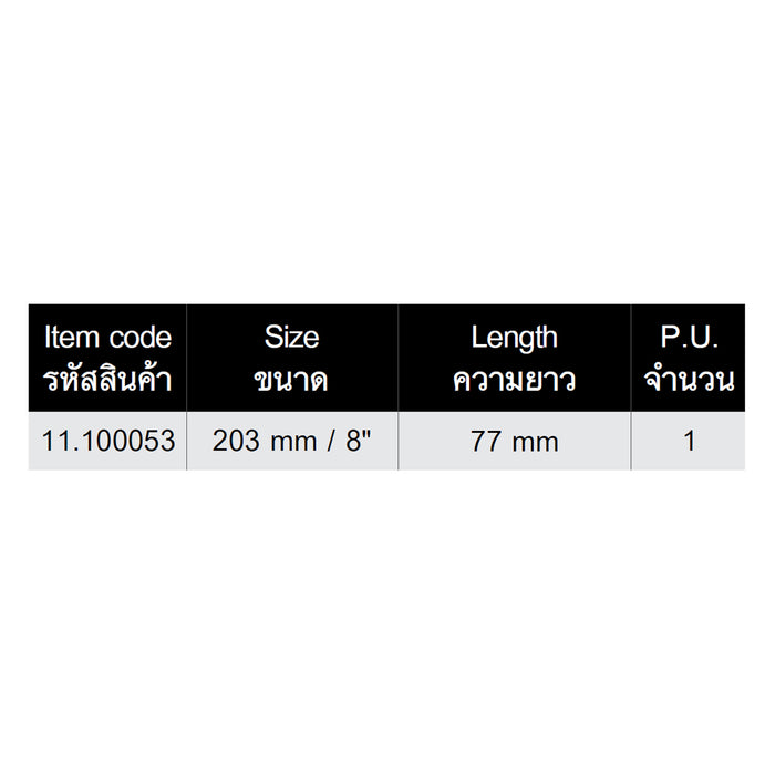 HHW คีมปากแหลม 8 นิ้ว Snipe Nose Plier DIN ISO 5745 8" 11.100053