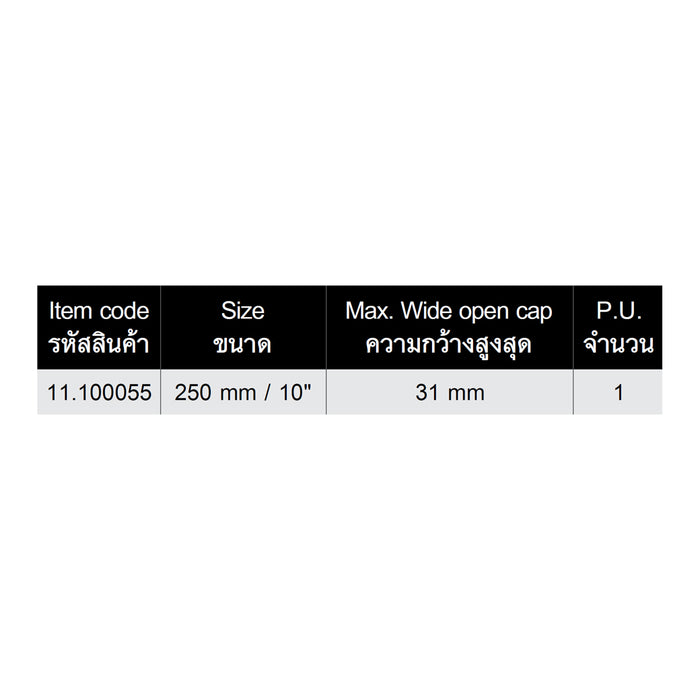 HHW ประแจเลื่อน 10 นิ้ว Adjustable open-end wrench 10" 11.100055