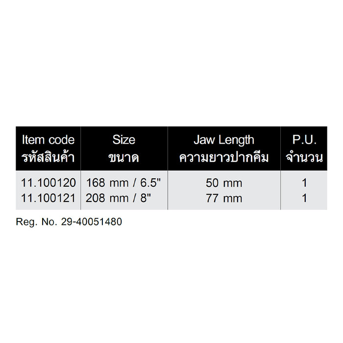 HHW คีมปากแหลม หุ้มฉนวนกันไฟ ขนาด 6.5 นิ้ว VDE Snipe Nose Plier ISO 5746 IEC 60900 Size 6.5" 11.100120