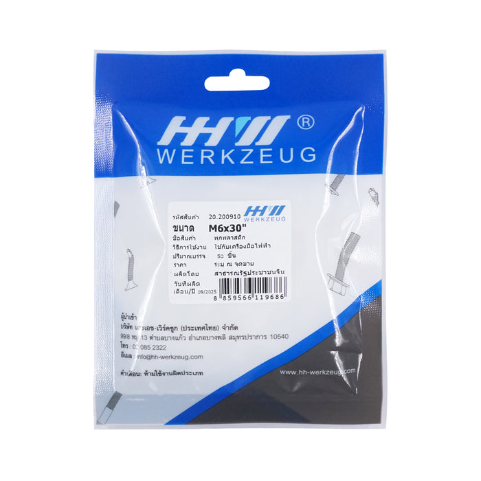HHW พุกพลาสติก M6x30 มม 50 ชิ้น Plastic Anchor M6x30 mm 50 pcs. 20.200910