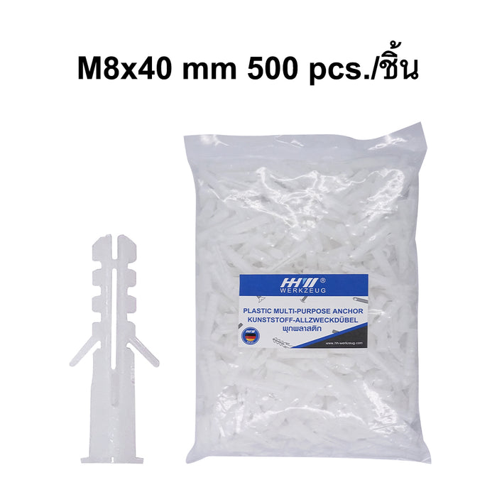 HHW พุกพลาสติก M8x40 มม 500 ชิ้น Plastic Anchor M8x40 mm 500 pcs. 20.201138